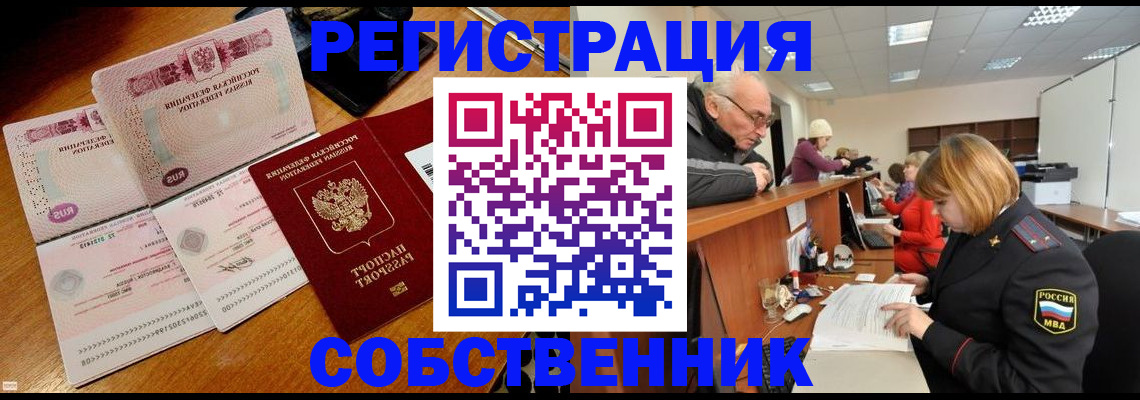 прописка иностранных граждан в Ясногорске