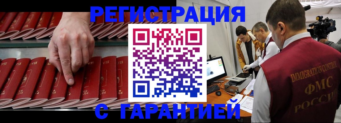 временная регистрация 2025 в Ясногорске