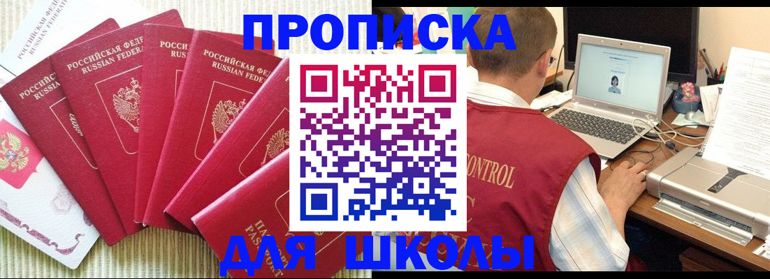 временная регистрация надежно в Ясногорске