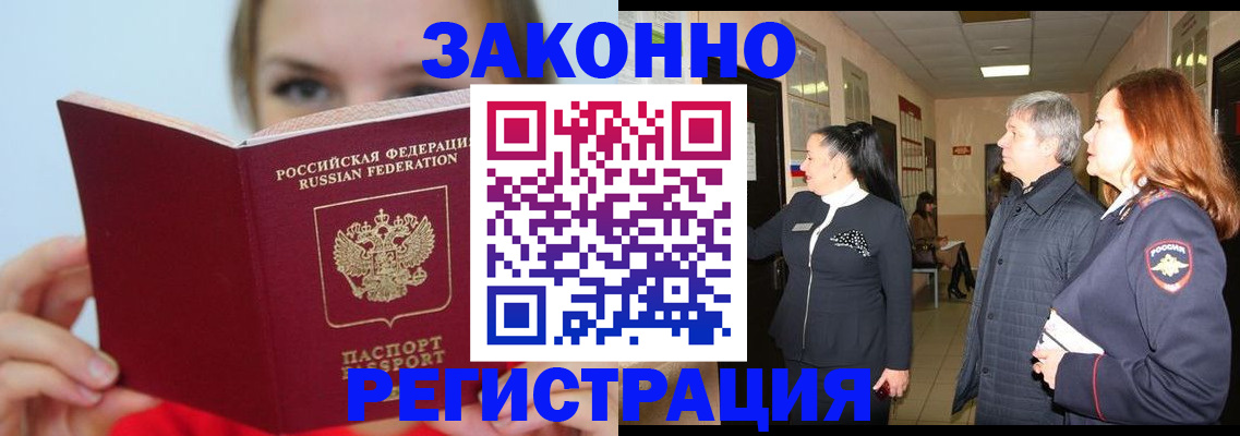 временная регистрация в квартире в Ясногорске