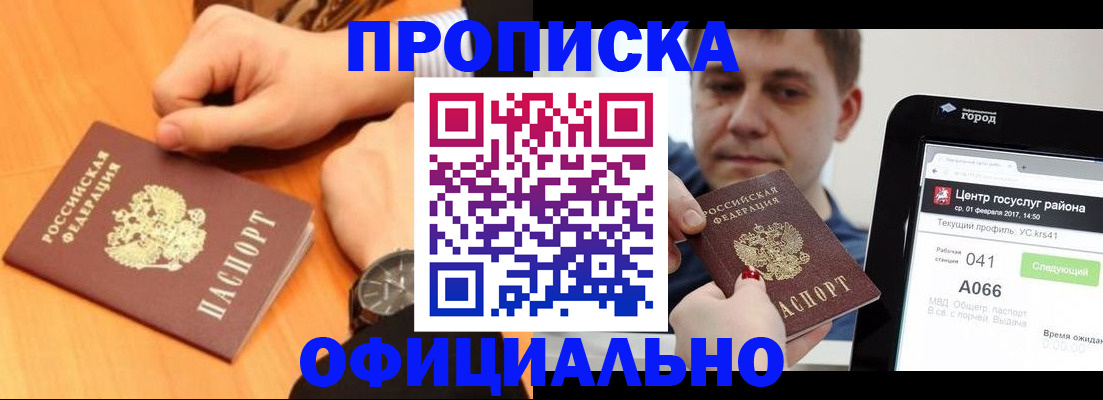 прописка поиск в Ясногорске