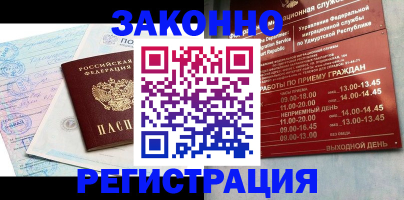 прописка для школы в Ясногорске