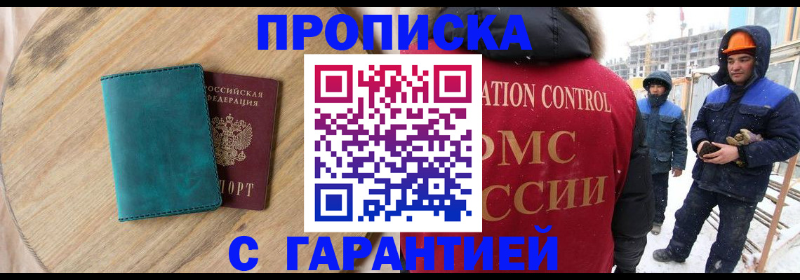 временная регистрация недорого в Ясногорске