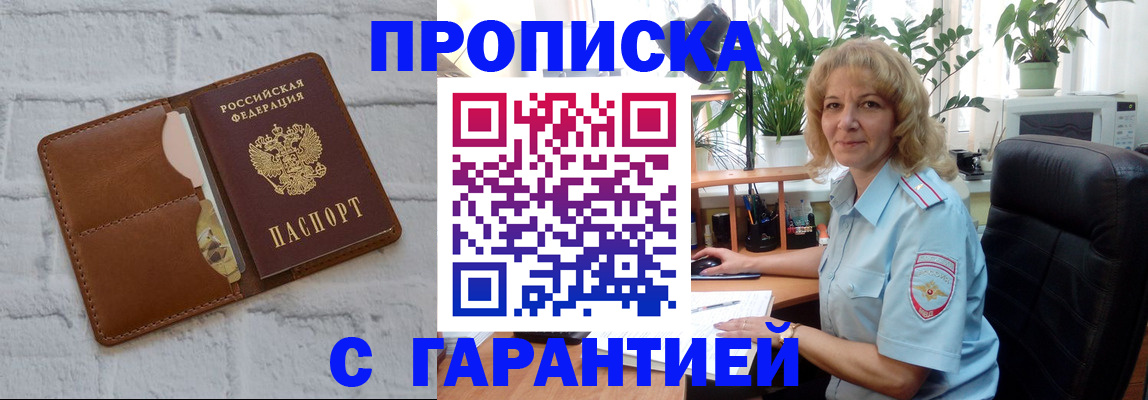 прописка поиск в Ясногорске