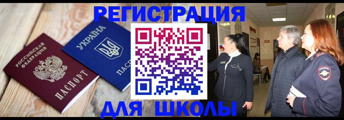 регистрация в Ясногорске